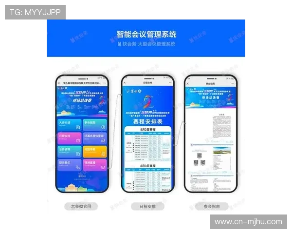 电子化赛事规程发布与报名系统普及，提升组织效率